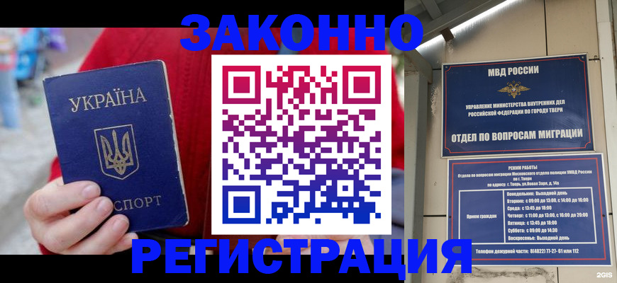 прописка регистрация в Ефремове